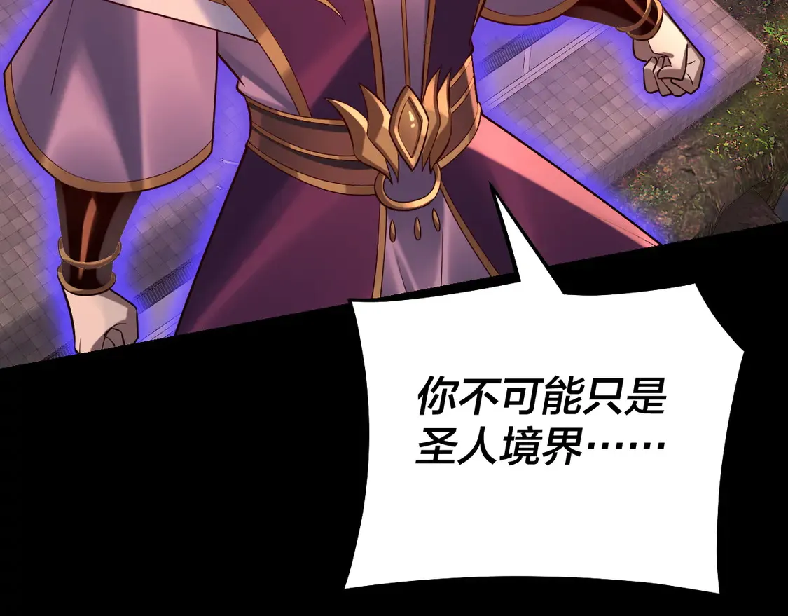 第137话 教训紫阳天君60