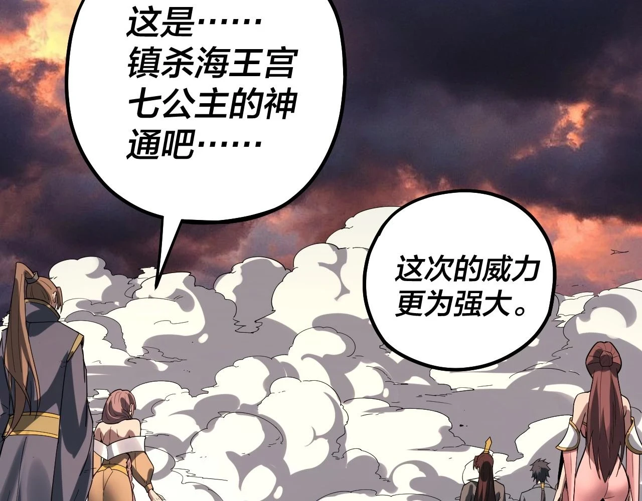 第64话 龙傲天的末路！139