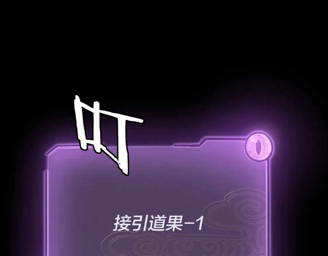 第137话 教训紫阳天君72