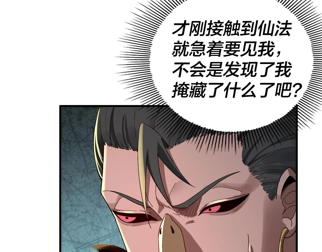 第67话 叶凌暴露37