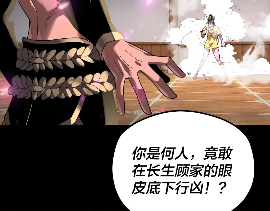 第94话 下手重点41