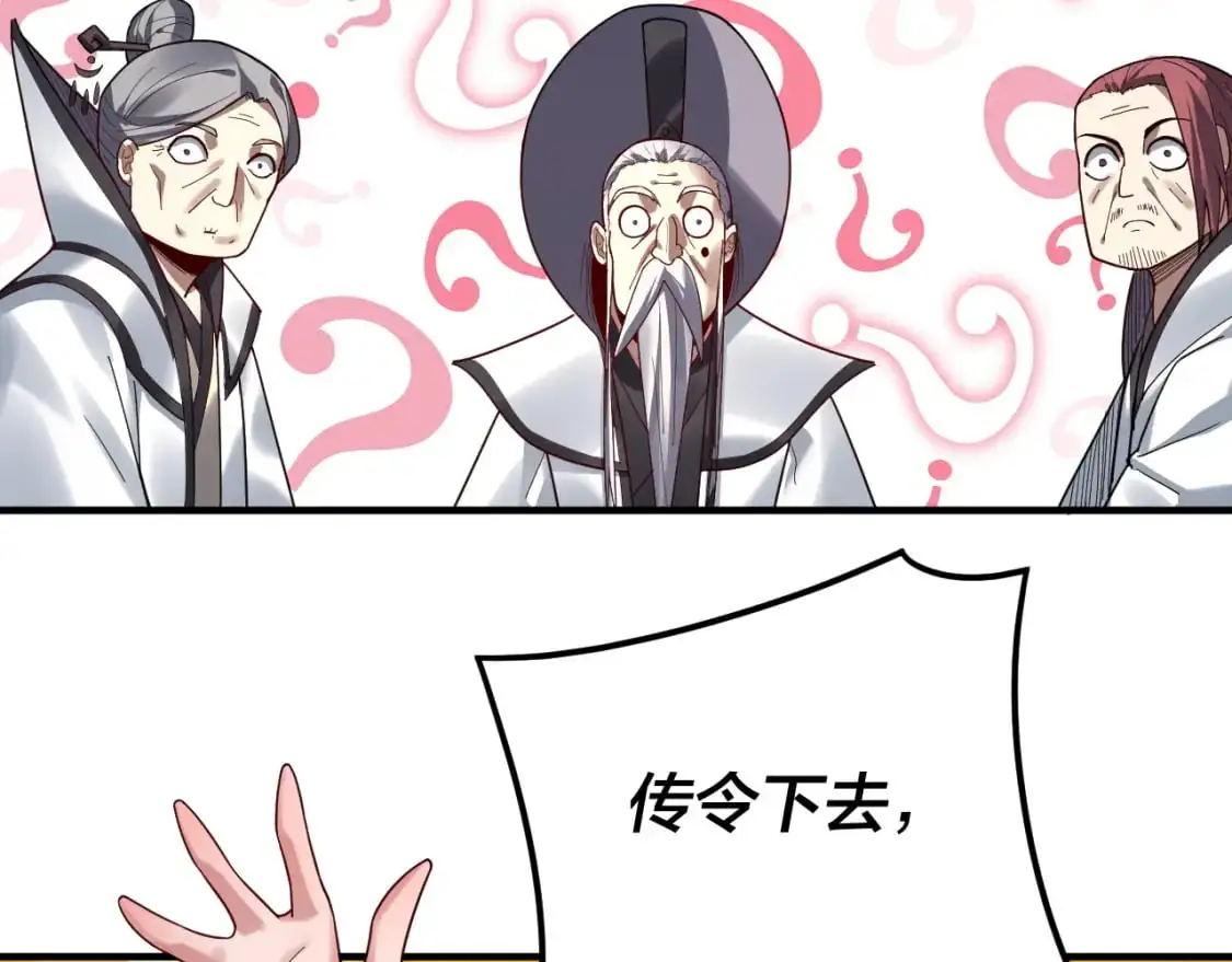 第100话 姜阳！44
