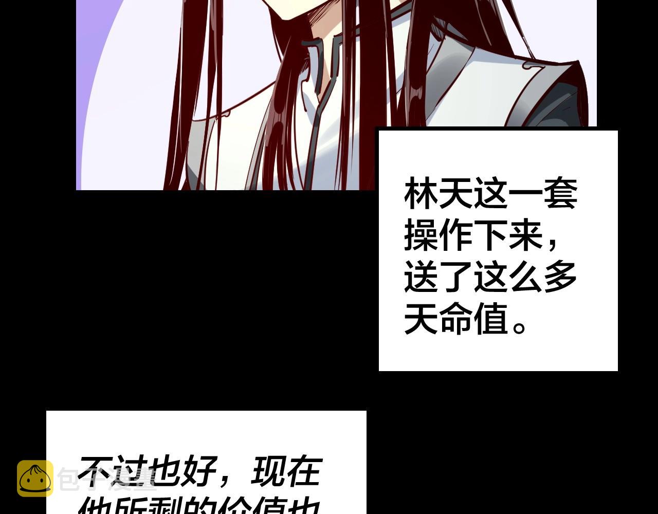 第13话 权势的味道29