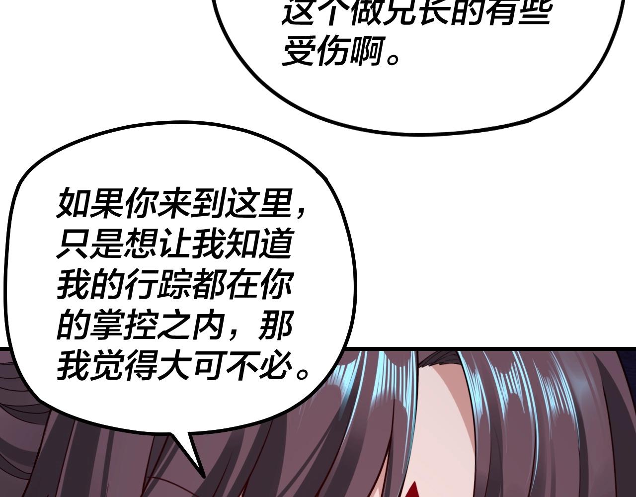 第36话 只有我能欺负她！14
