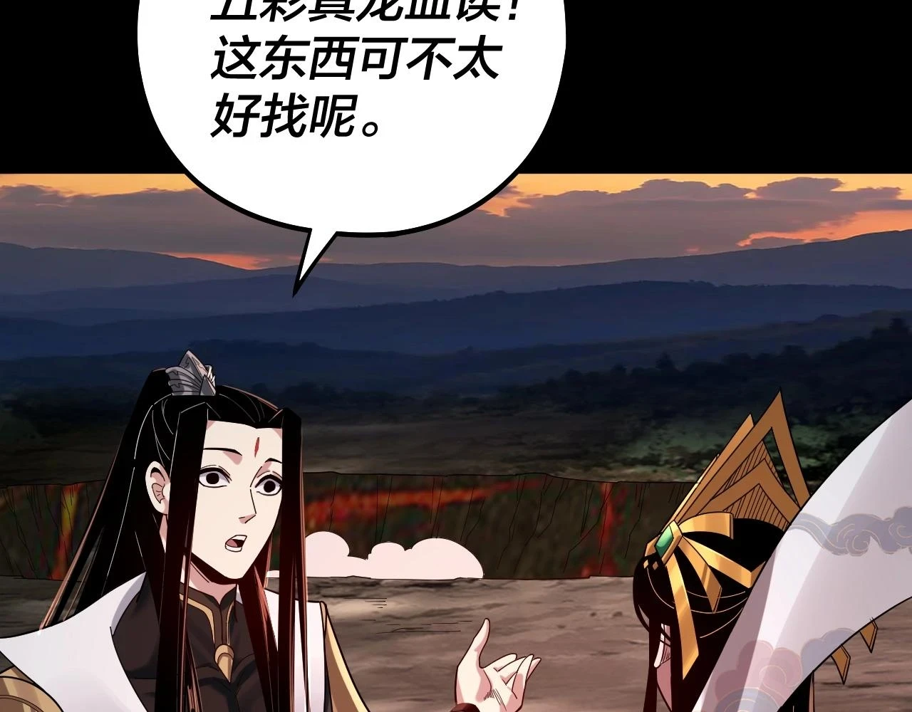 第65话 真龙之血86
