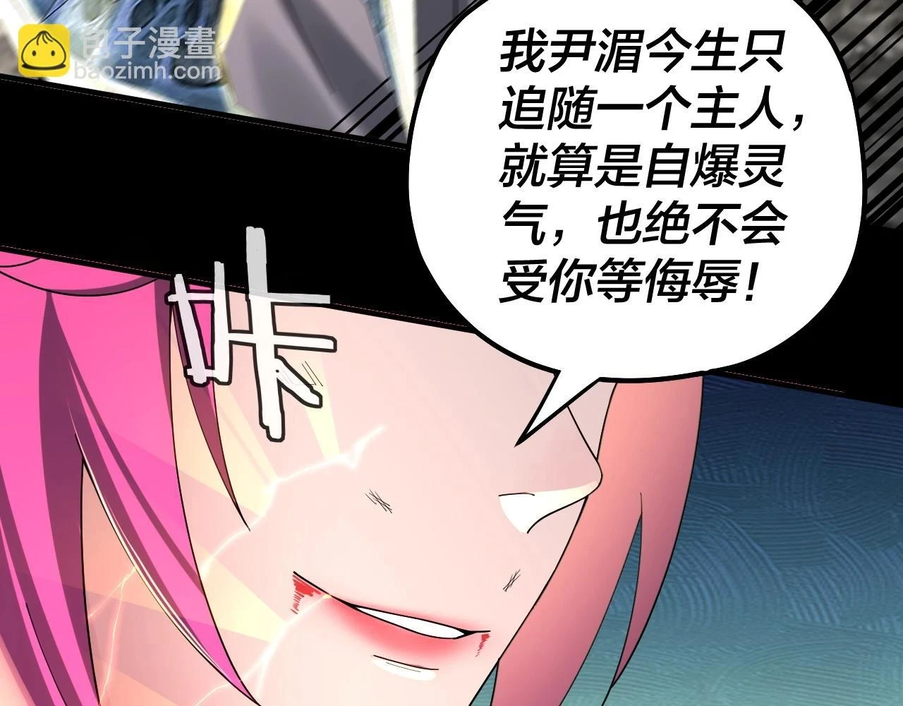 第68话 尹湄！尹湄！26