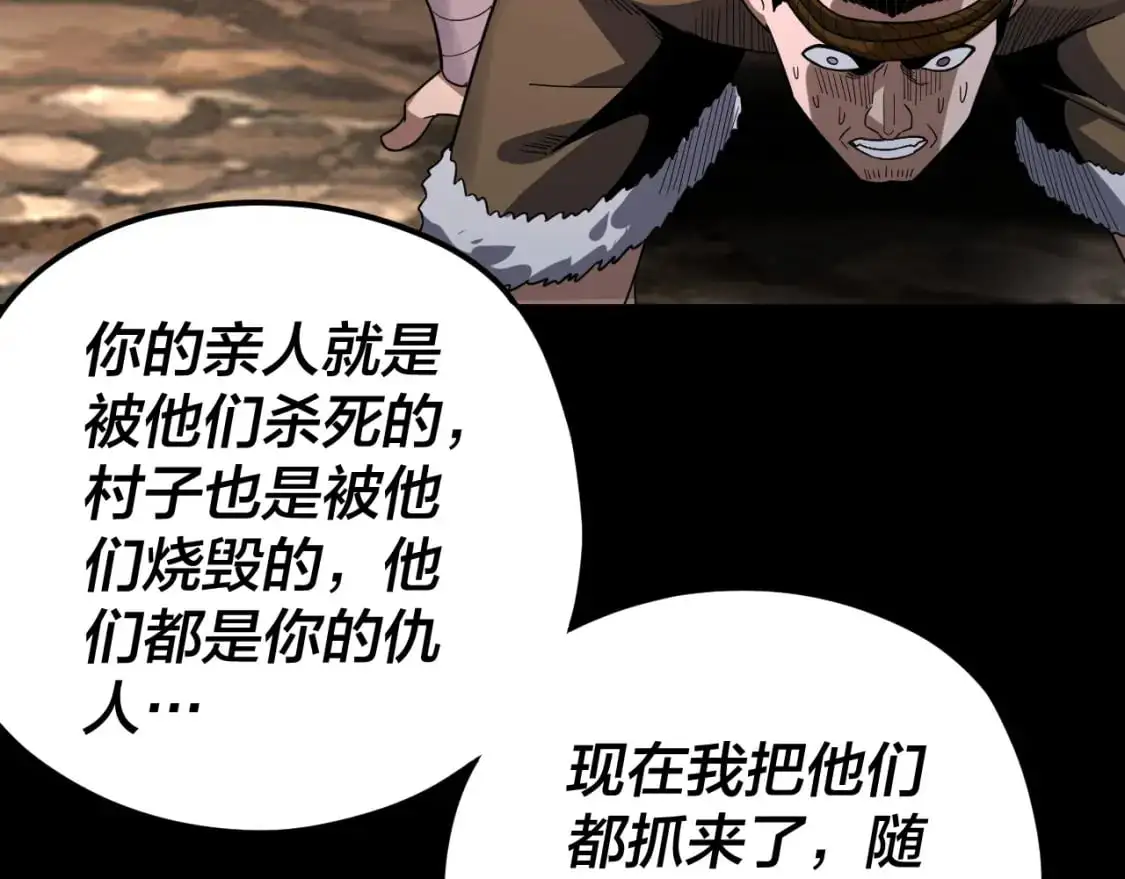 第120话 红衣女魔102