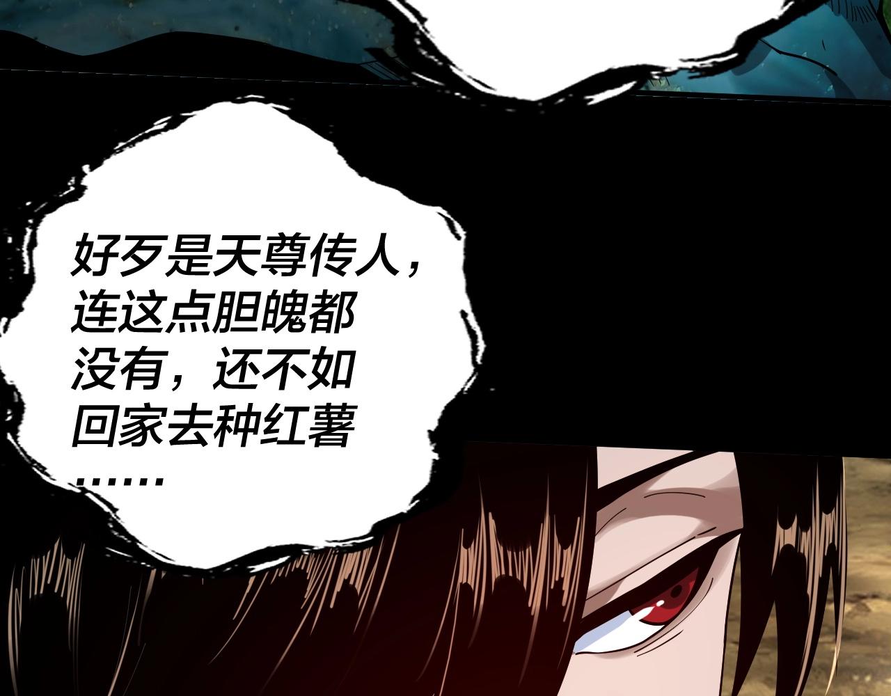 第59话 依次收割！113