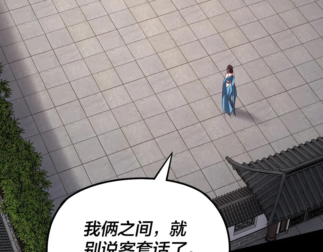 第144话 控制唐婉38