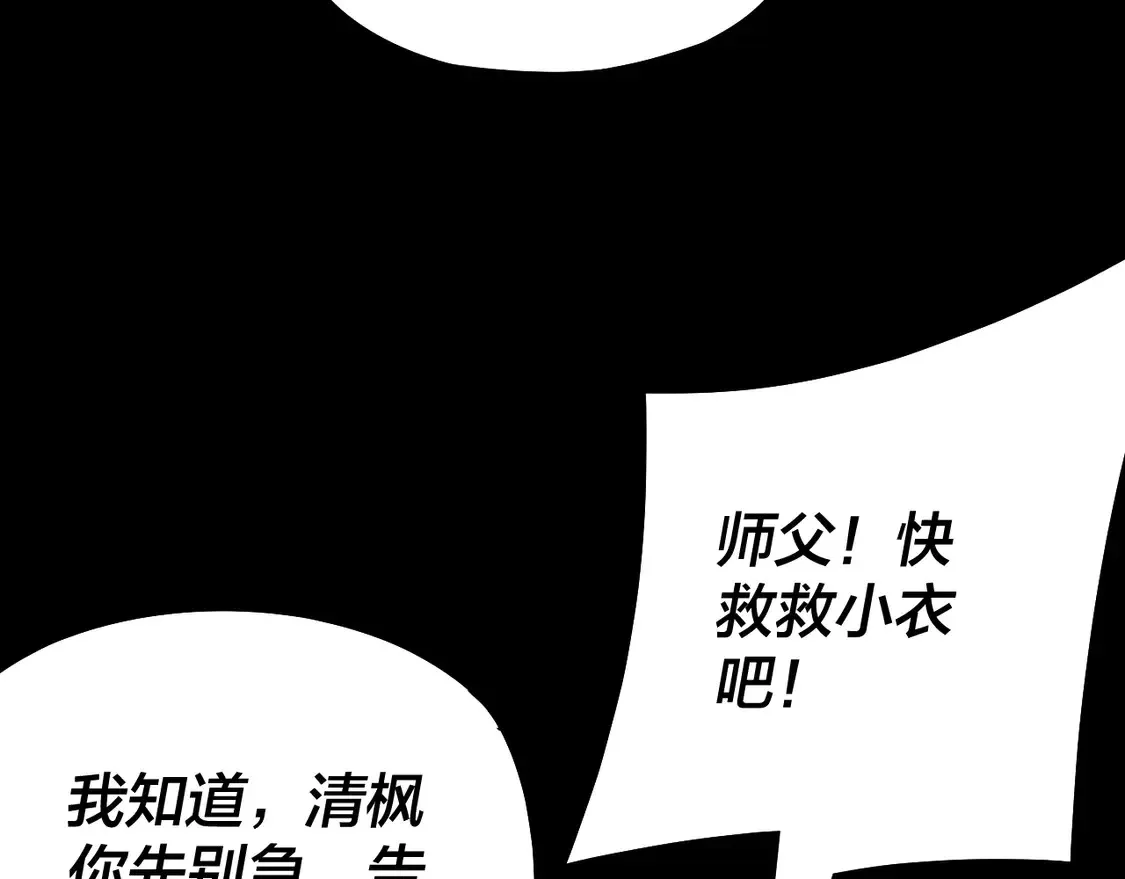第146话 掌天瓶到手79