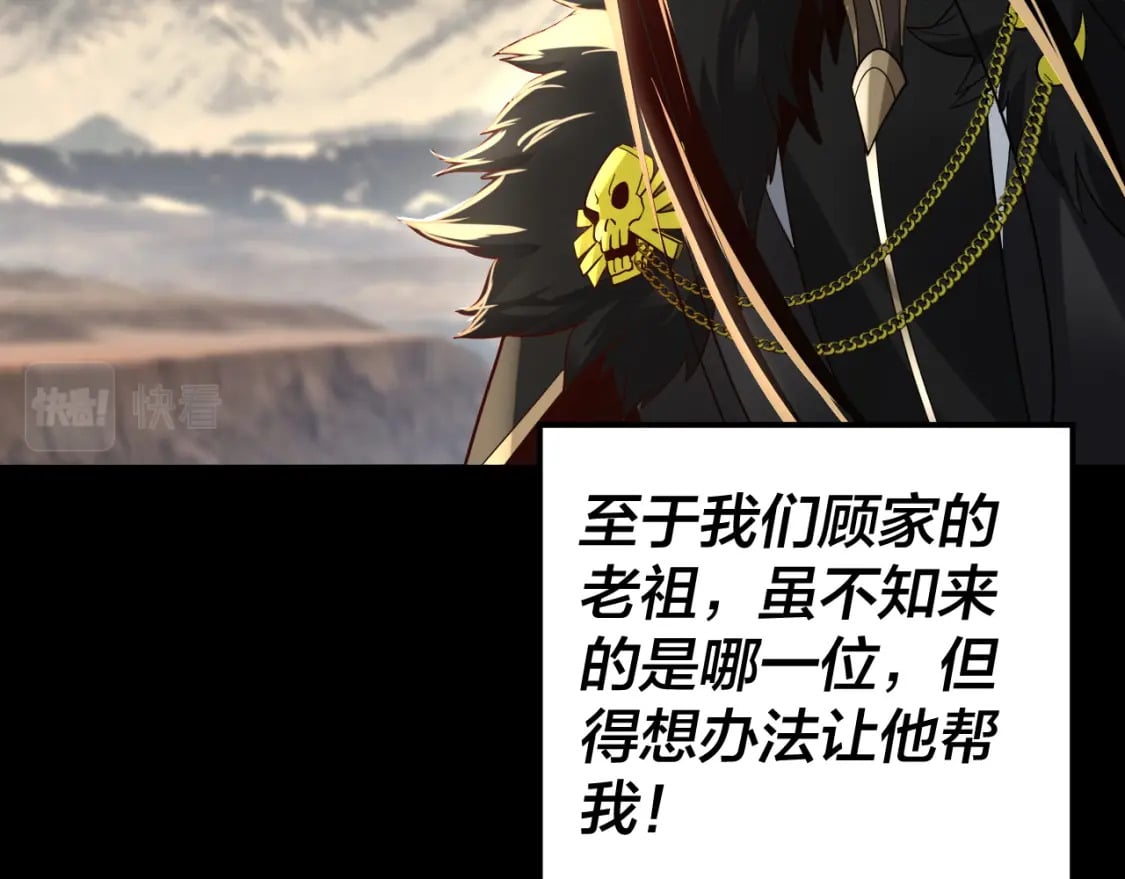 第81话 进军羽人族148