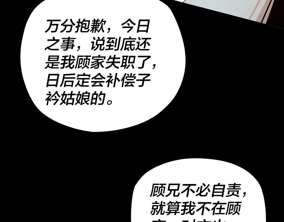 第95话 小心魔功传承者？70
