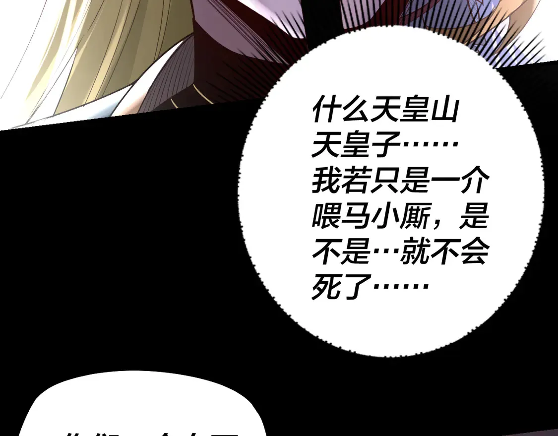 第149话 引导舆论34