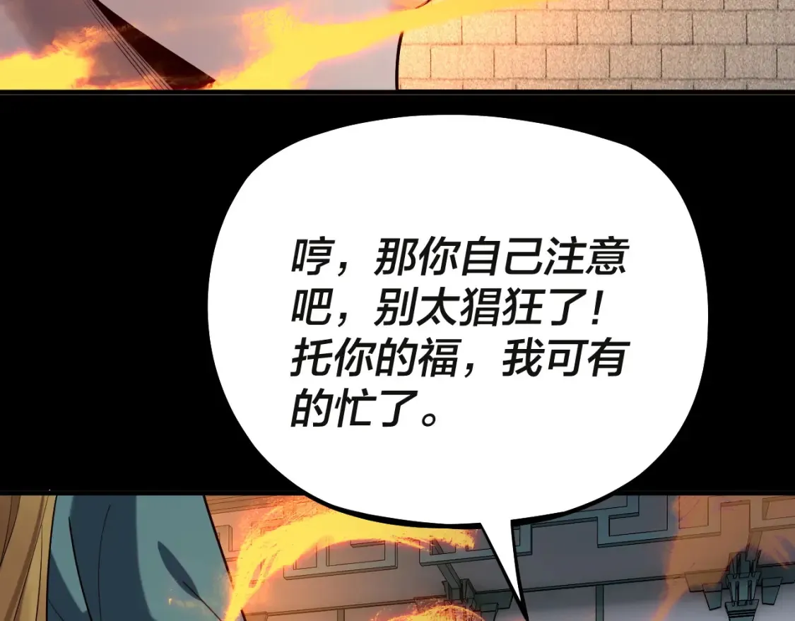 第133话 前世孽缘119