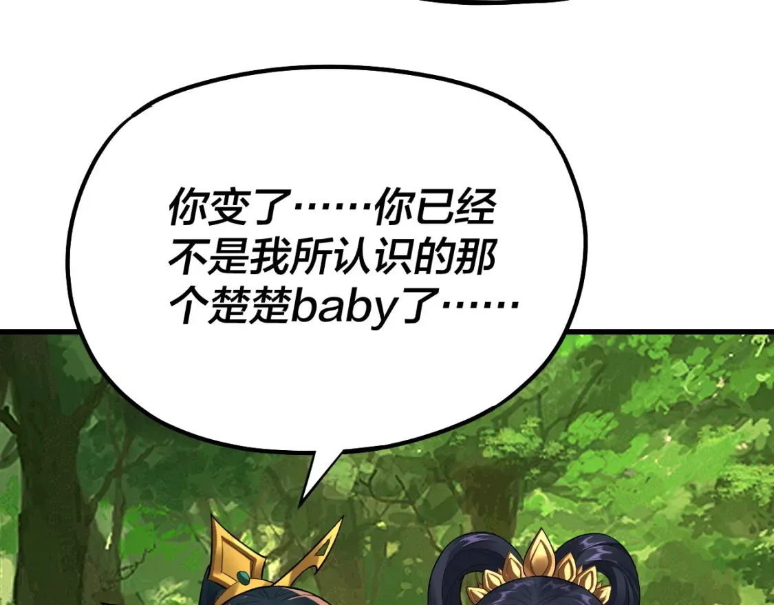 第136话 圣女开车56