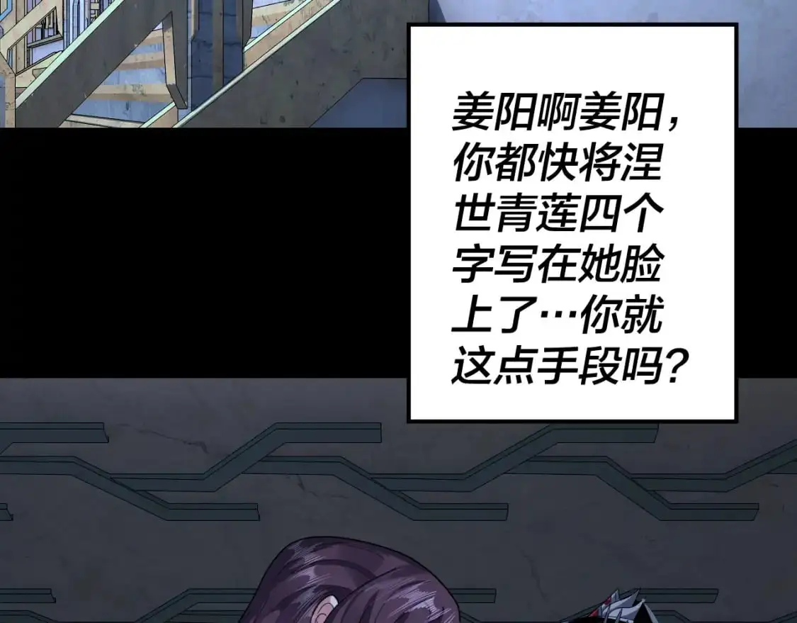 第109话 运筹帷幄？139