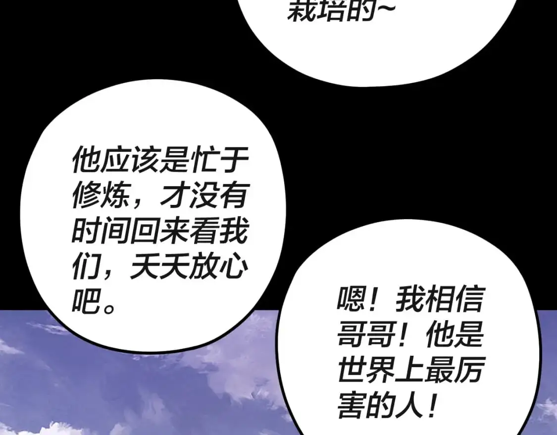 第103话 夭夭60