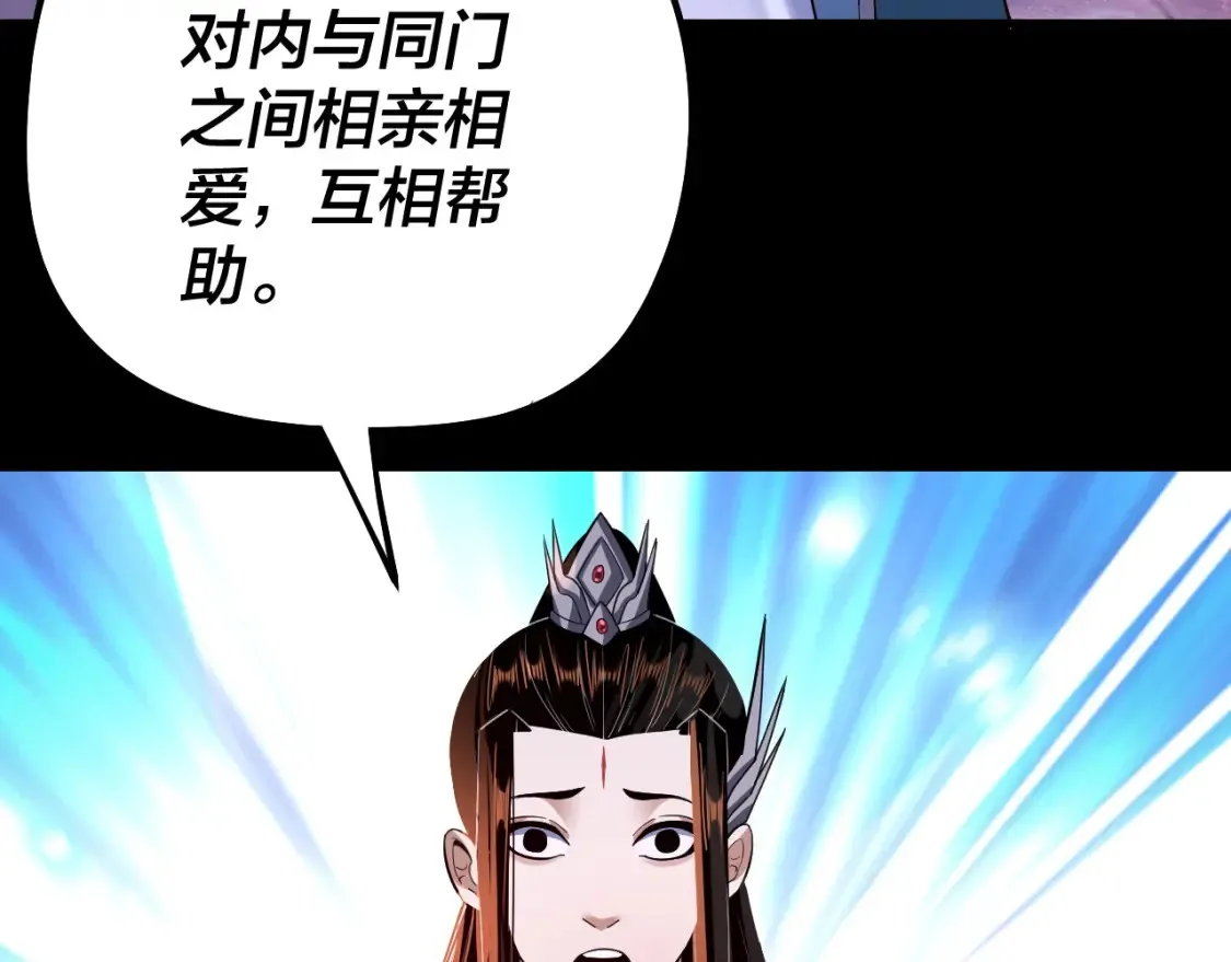 第129话 我为魔主！34