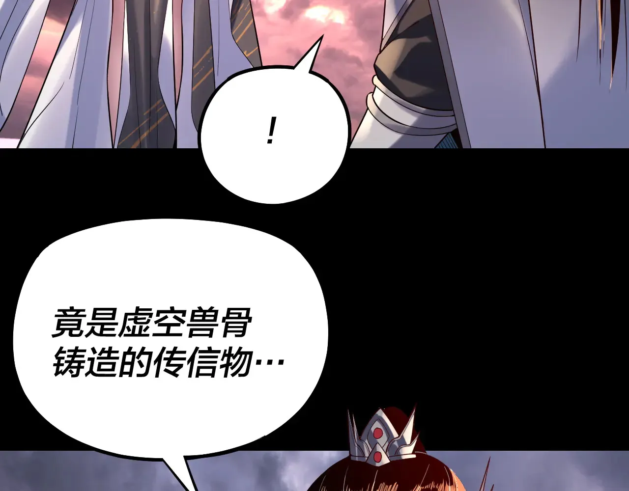 151话 什么！他们打起来了？7