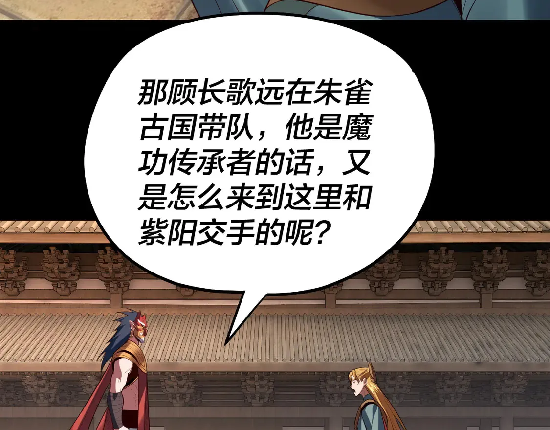 第145话 天都绿了126