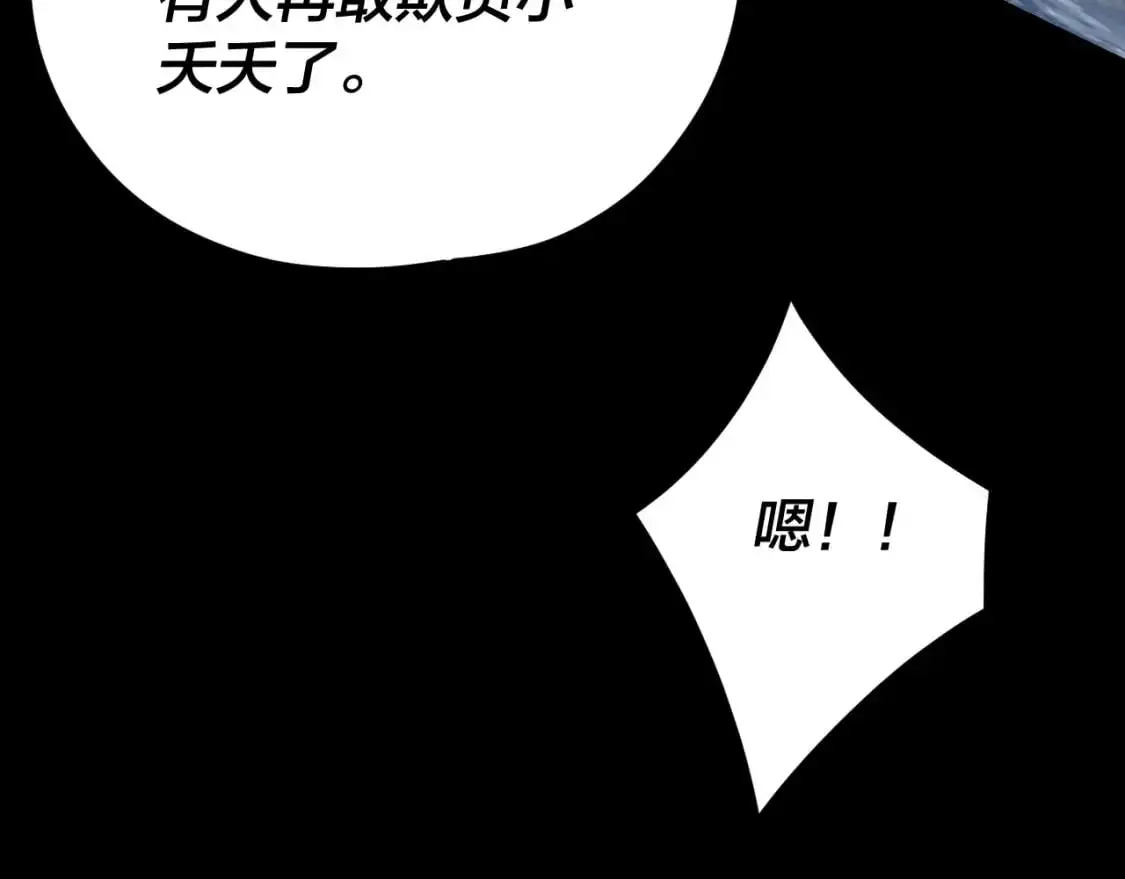 第104话 要做个好人104