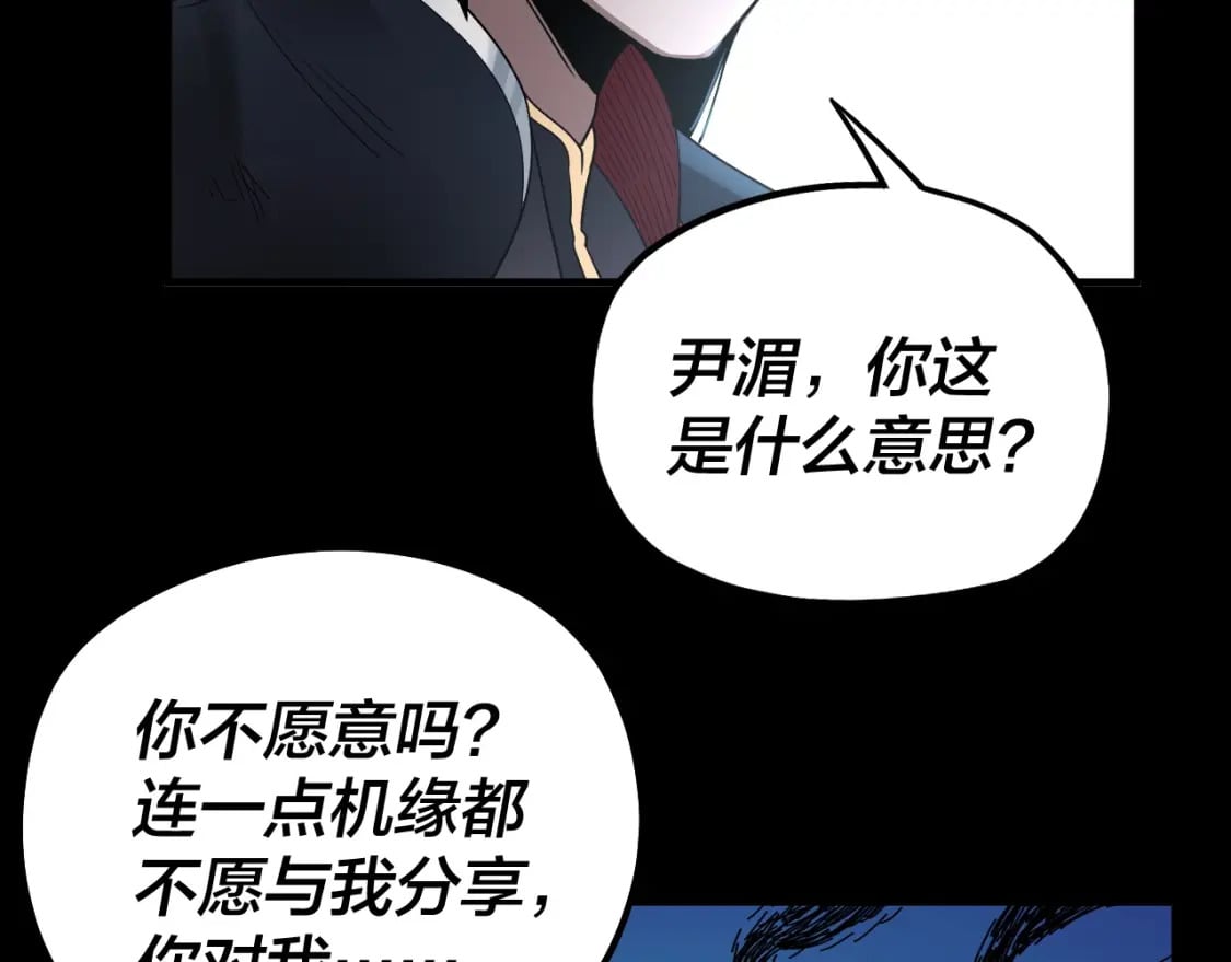 第70话 没想到吧！85