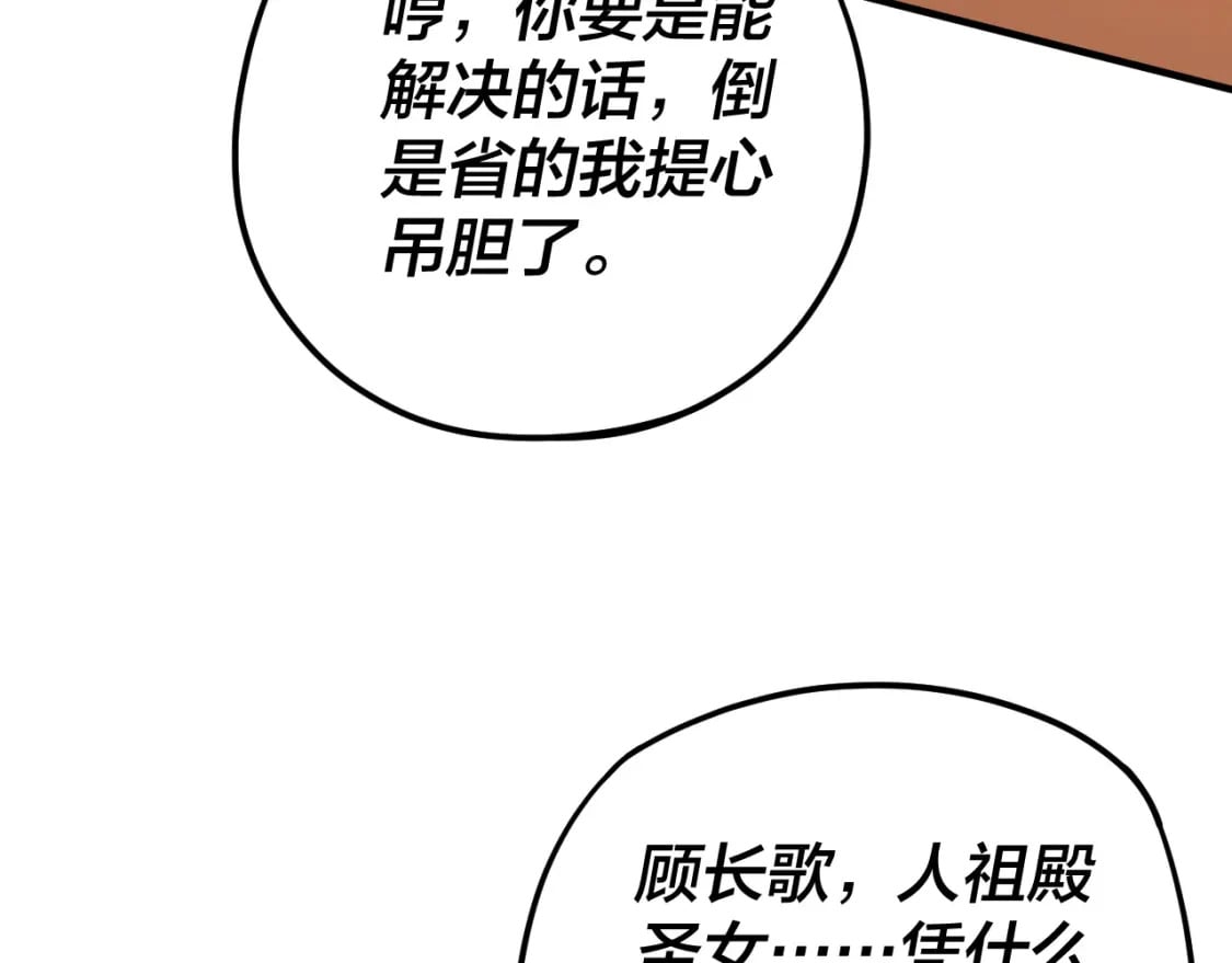 第96话 涅槃池开启82