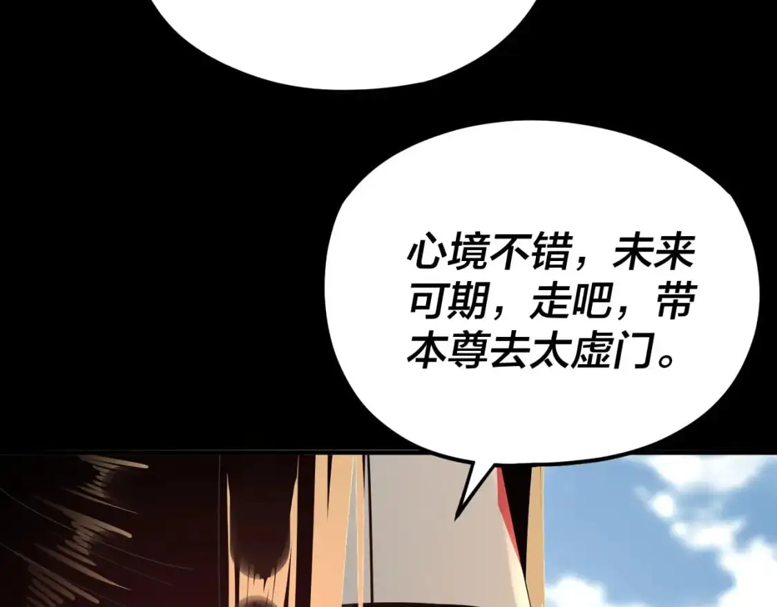 第101话 上仙！96