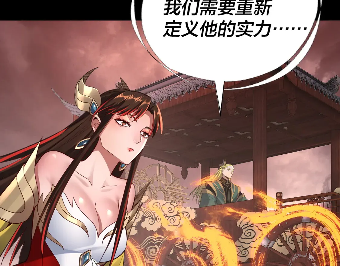 第137话 教训紫阳天君98