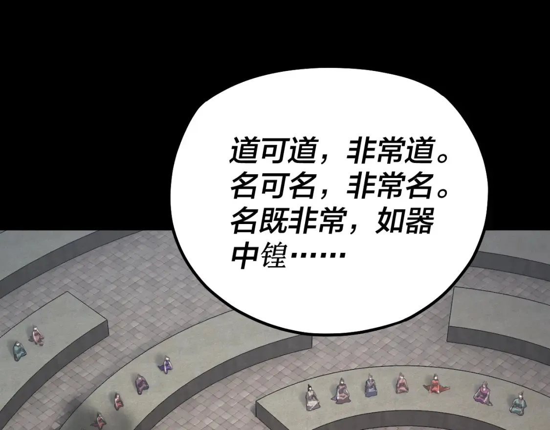 第134话 九天归来的韭菜5