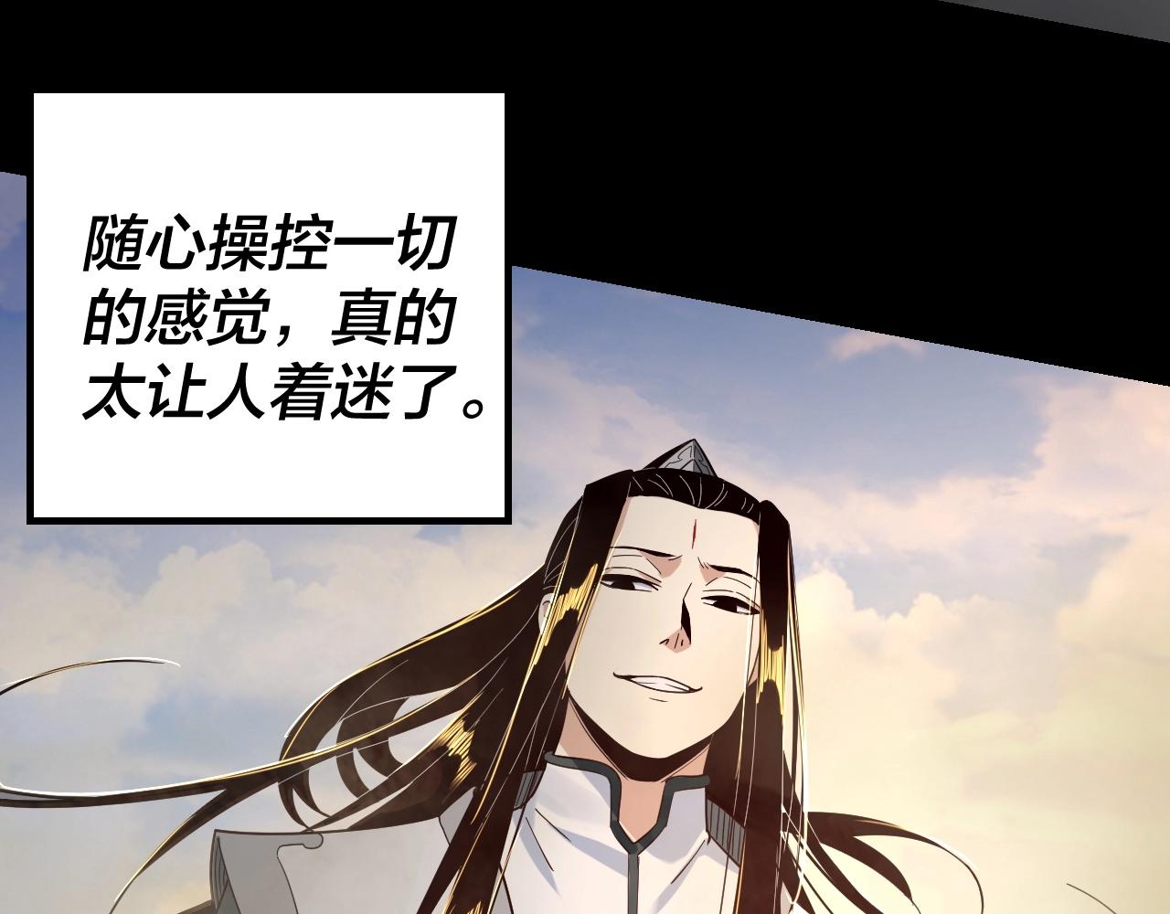 第41话 叶凌登场！77