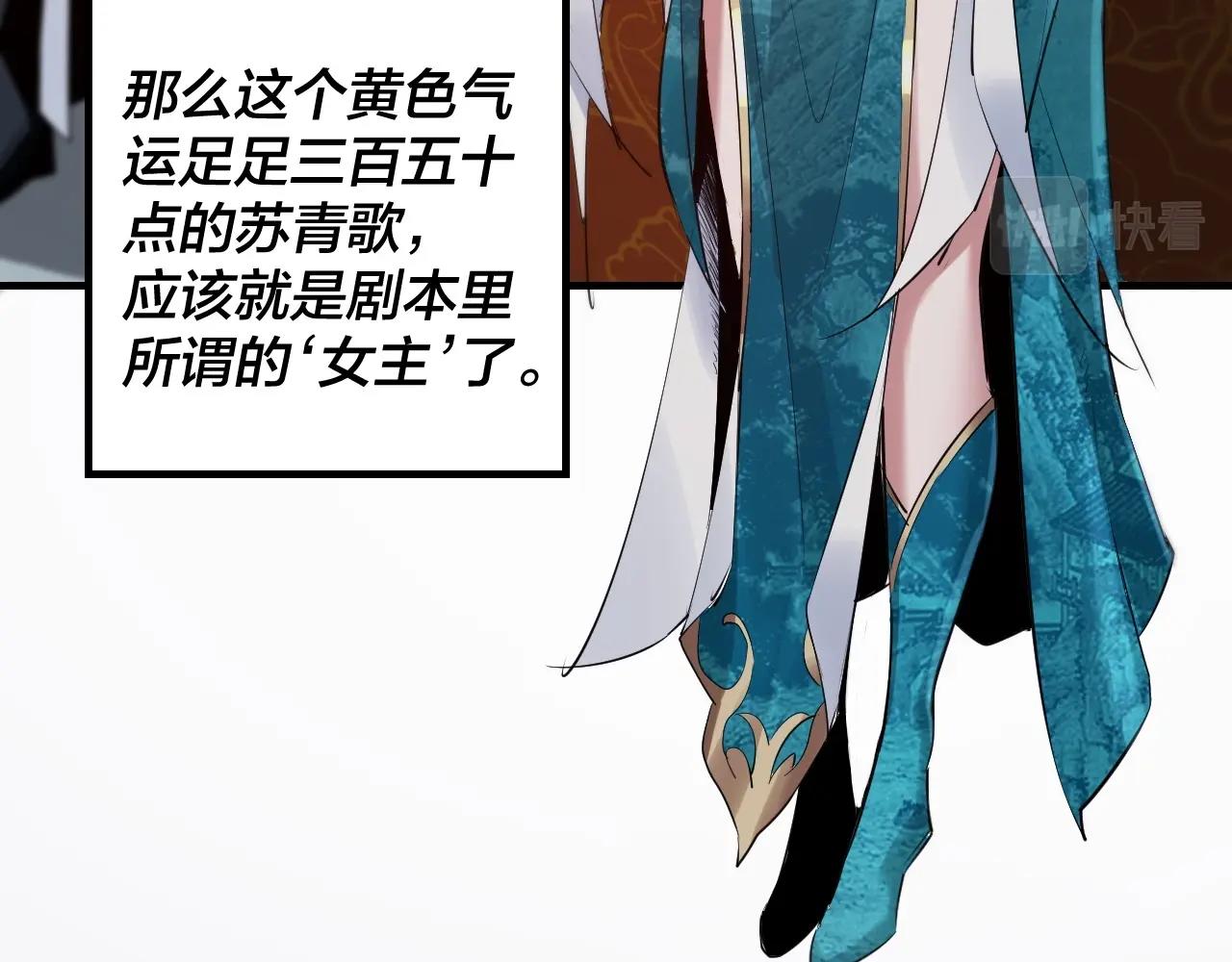 第1话 我穿成了大反派？117