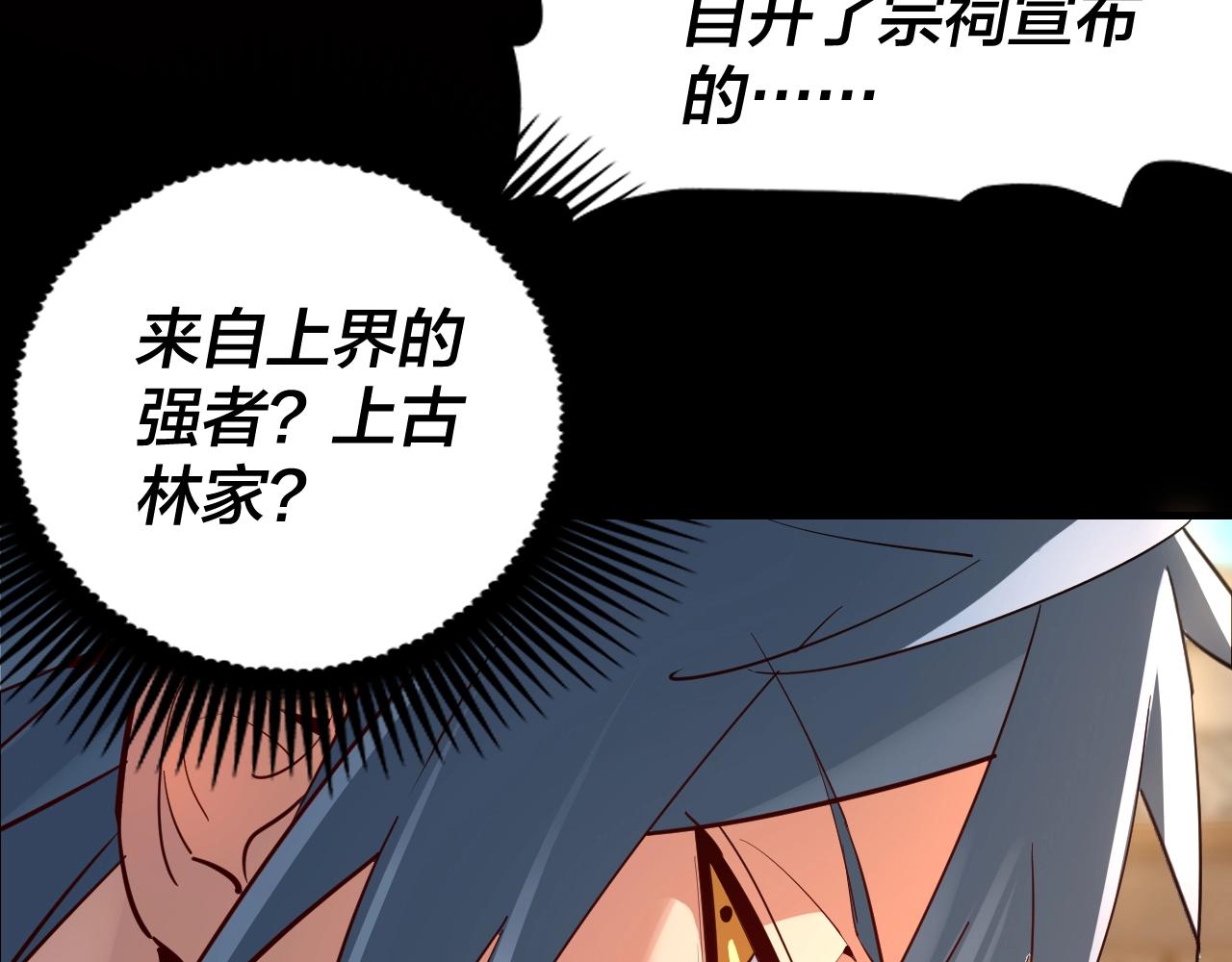 第10话 互相觊觎！55