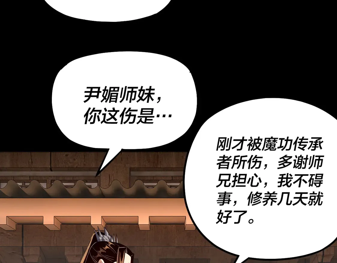 第148话 神皇子掏心掏肺9