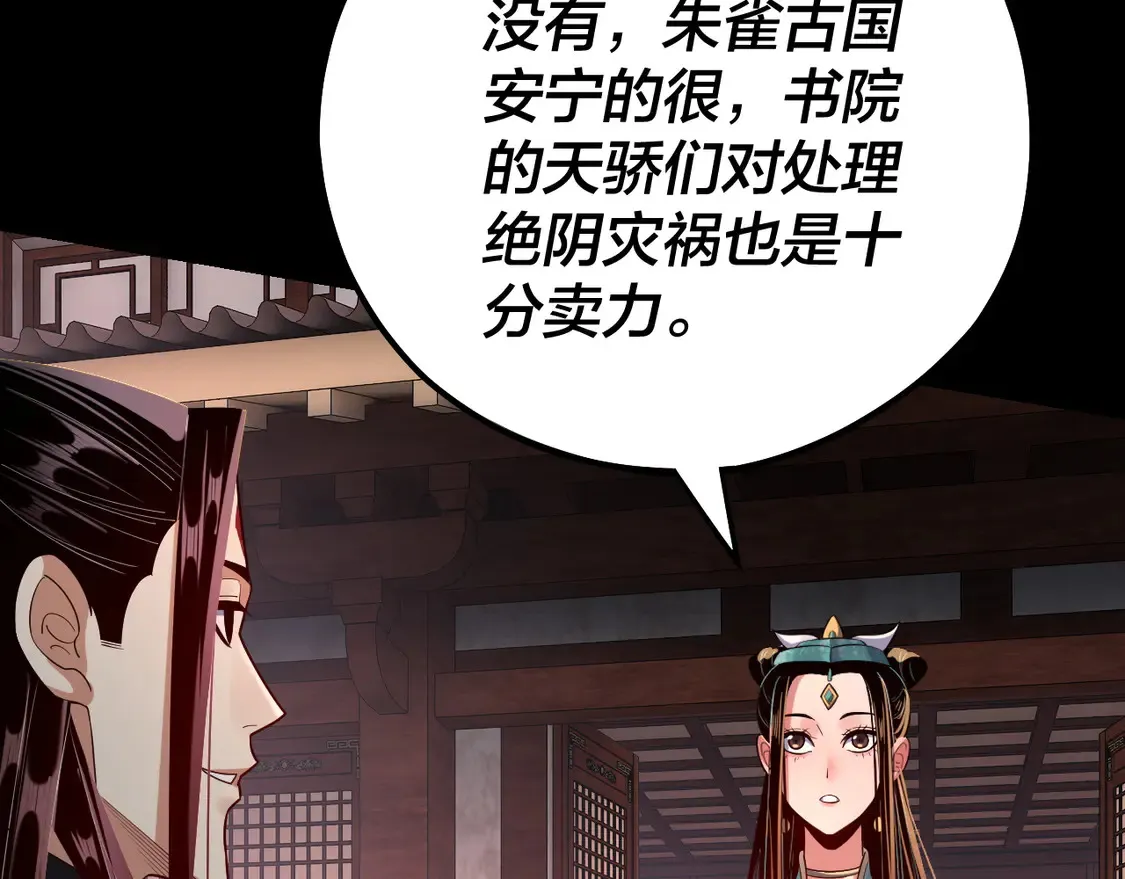 第145话 天都绿了8