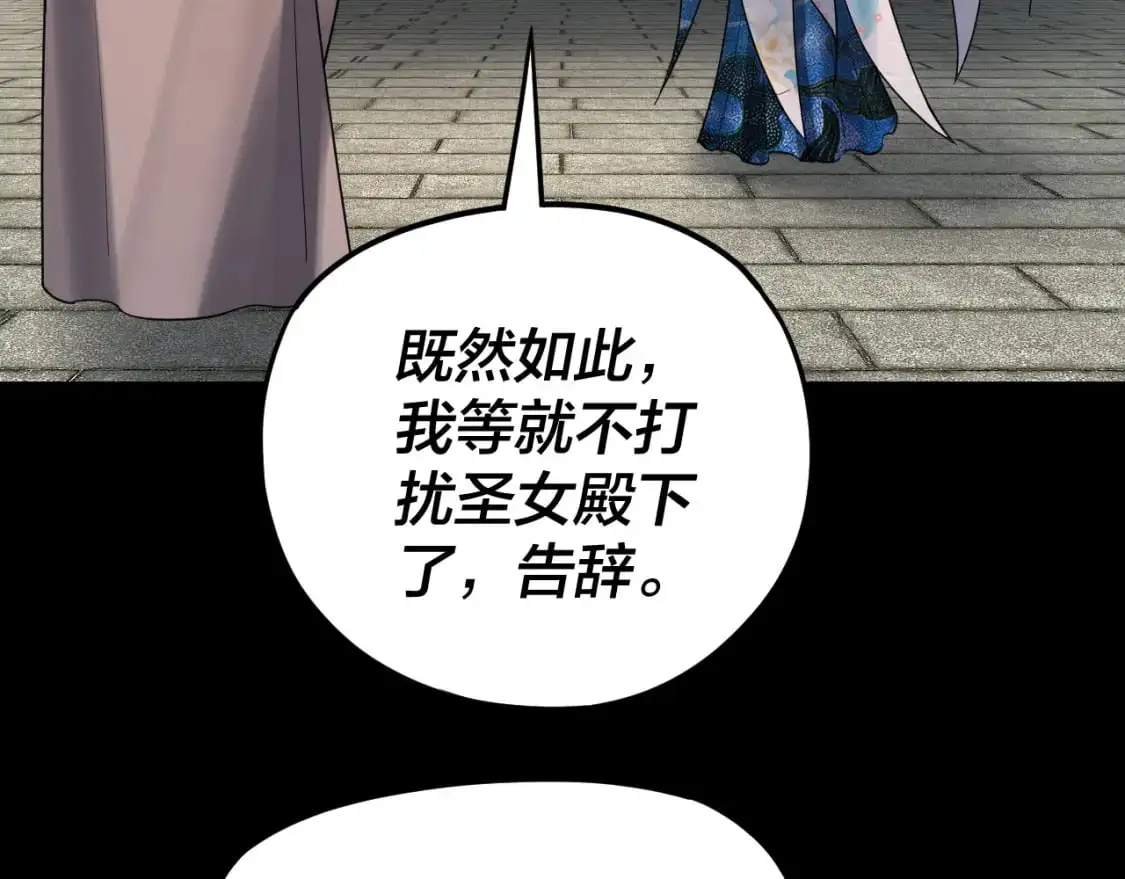 第116话 师娘？师姑？95