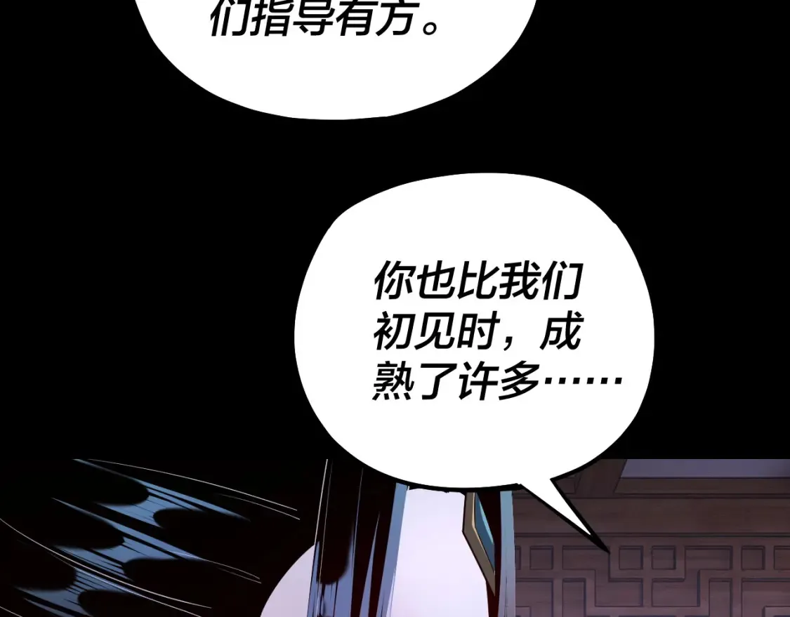 第138话 群英集结116