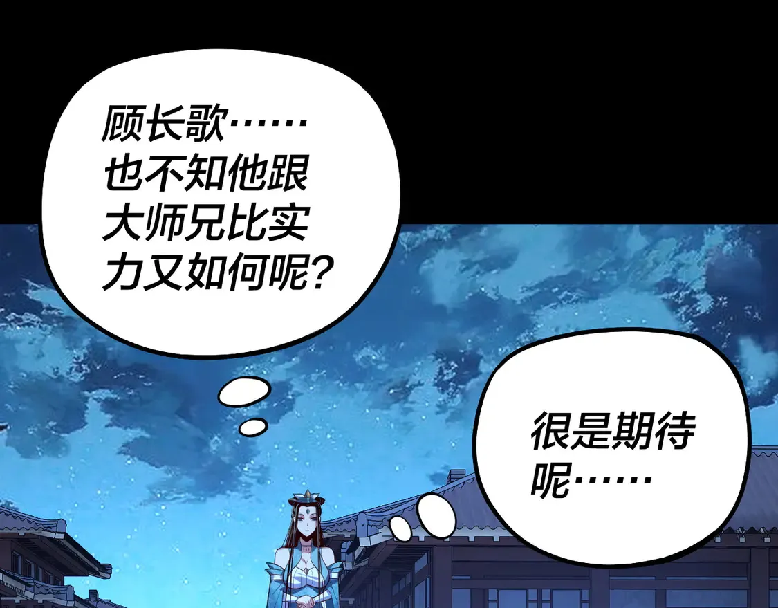 第140话 姐妹花103