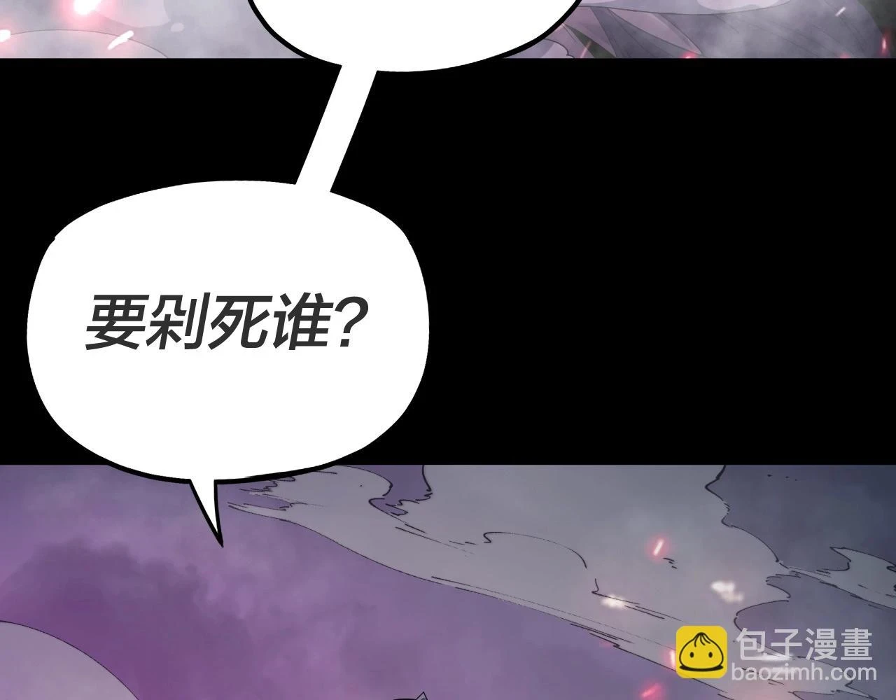 第68话 尹湄！尹湄！33