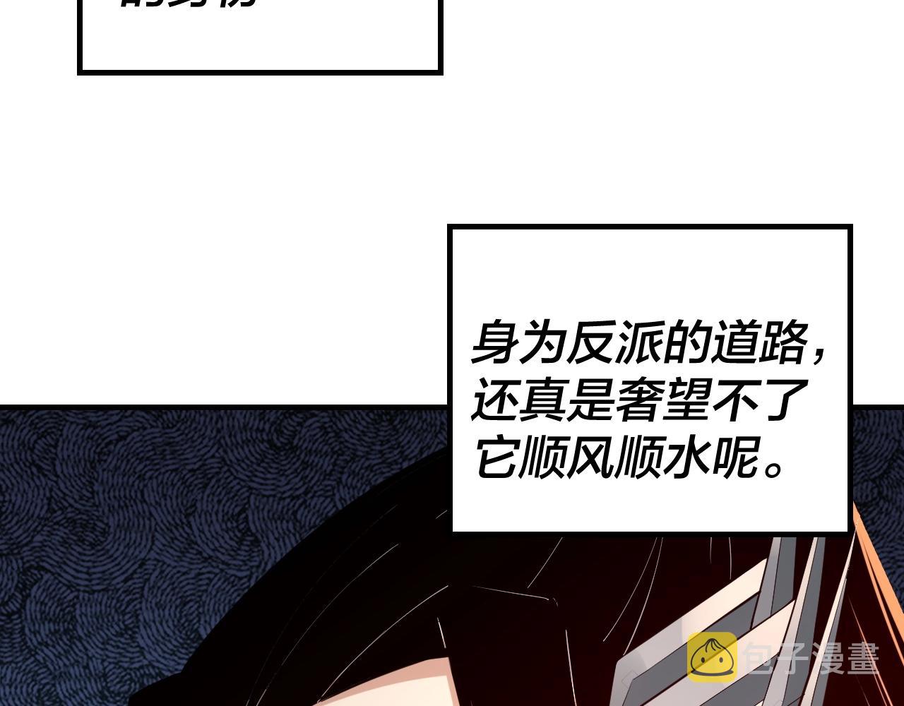 第28话 贯彻反派之路！103