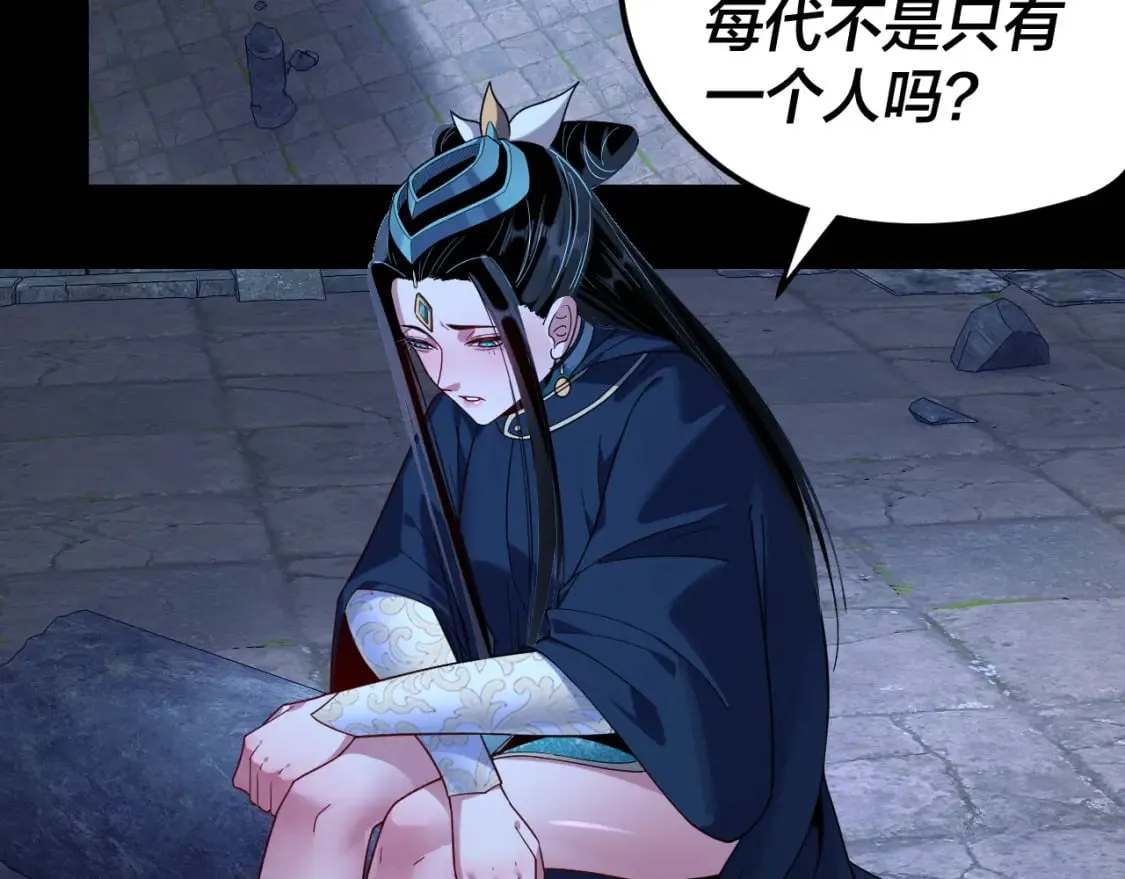 第124话 真正的魔功传承者96