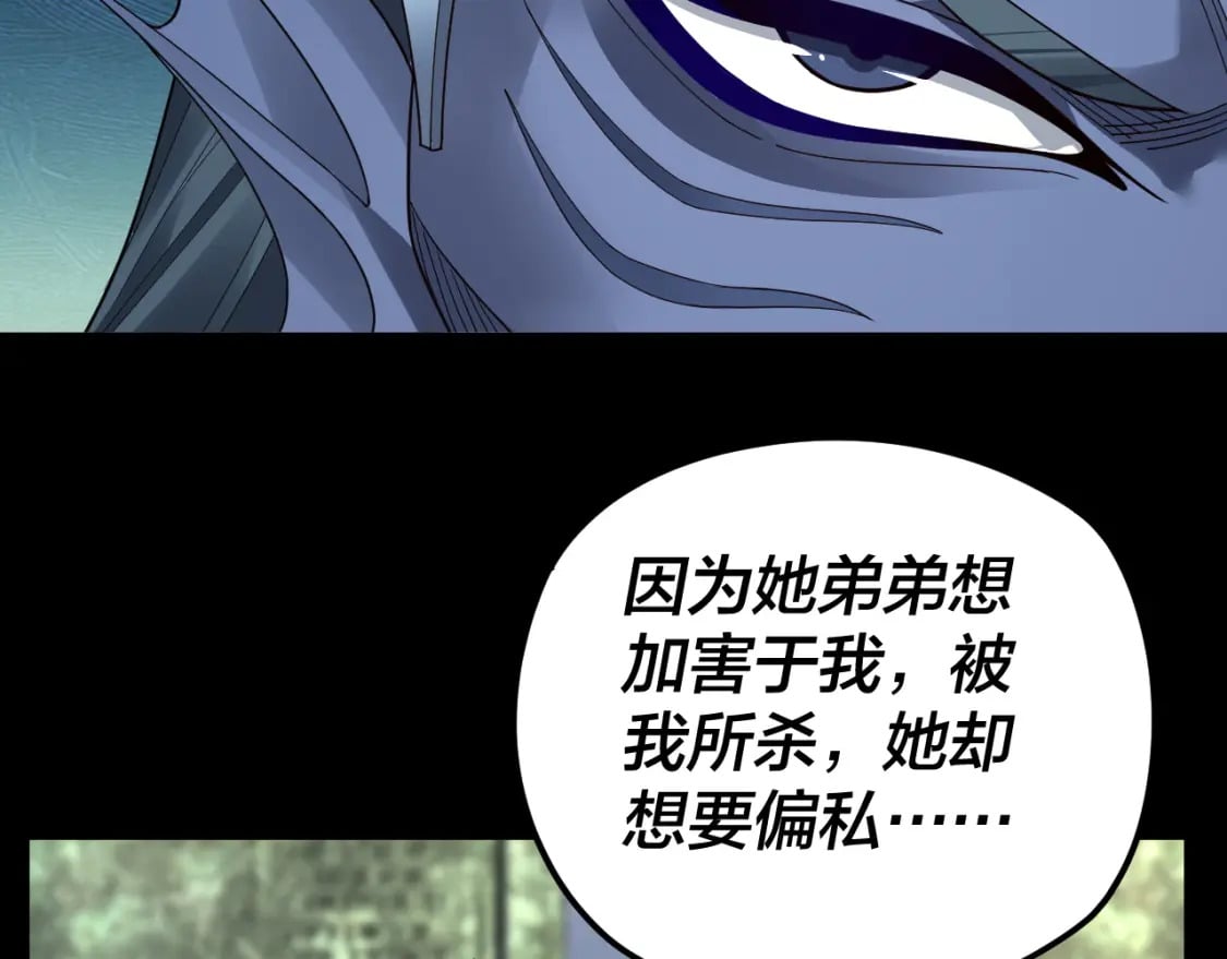 第85话 挖骨还妹演到流泪！19
