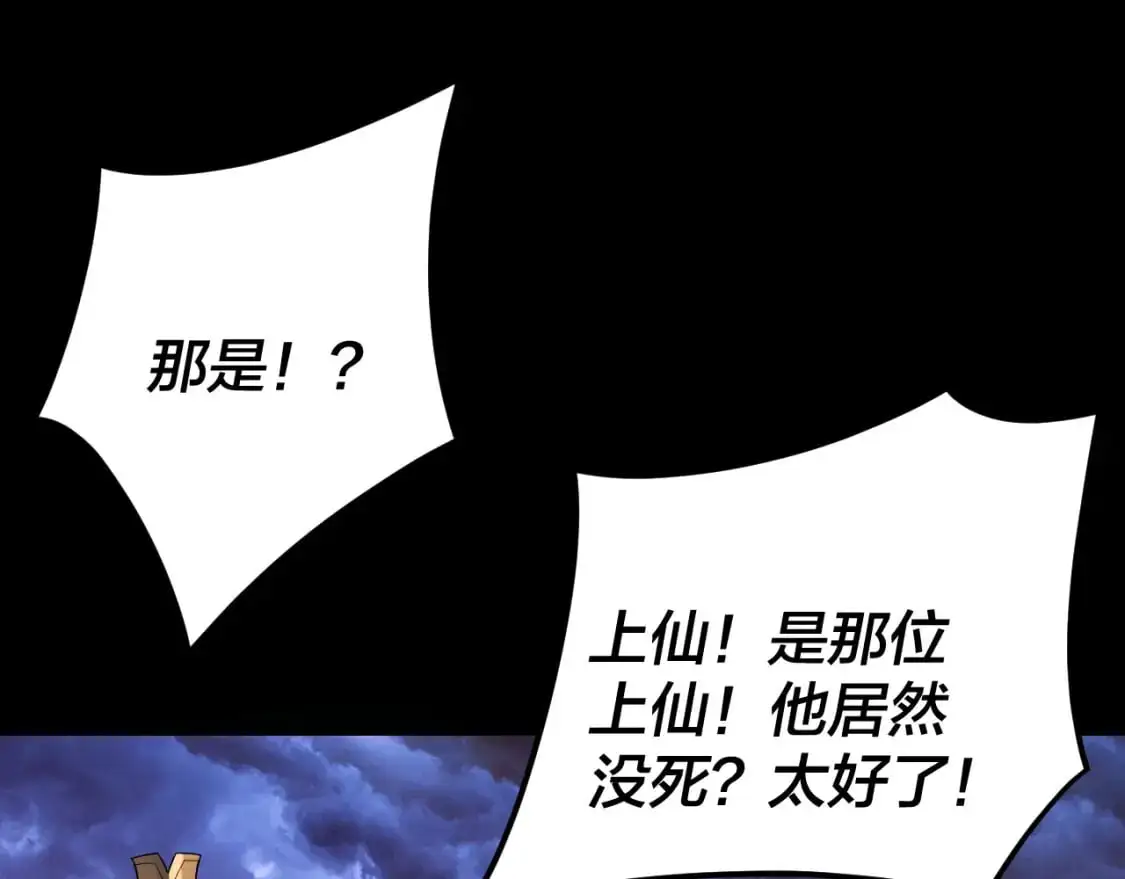 第115话 下界之行杀青121
