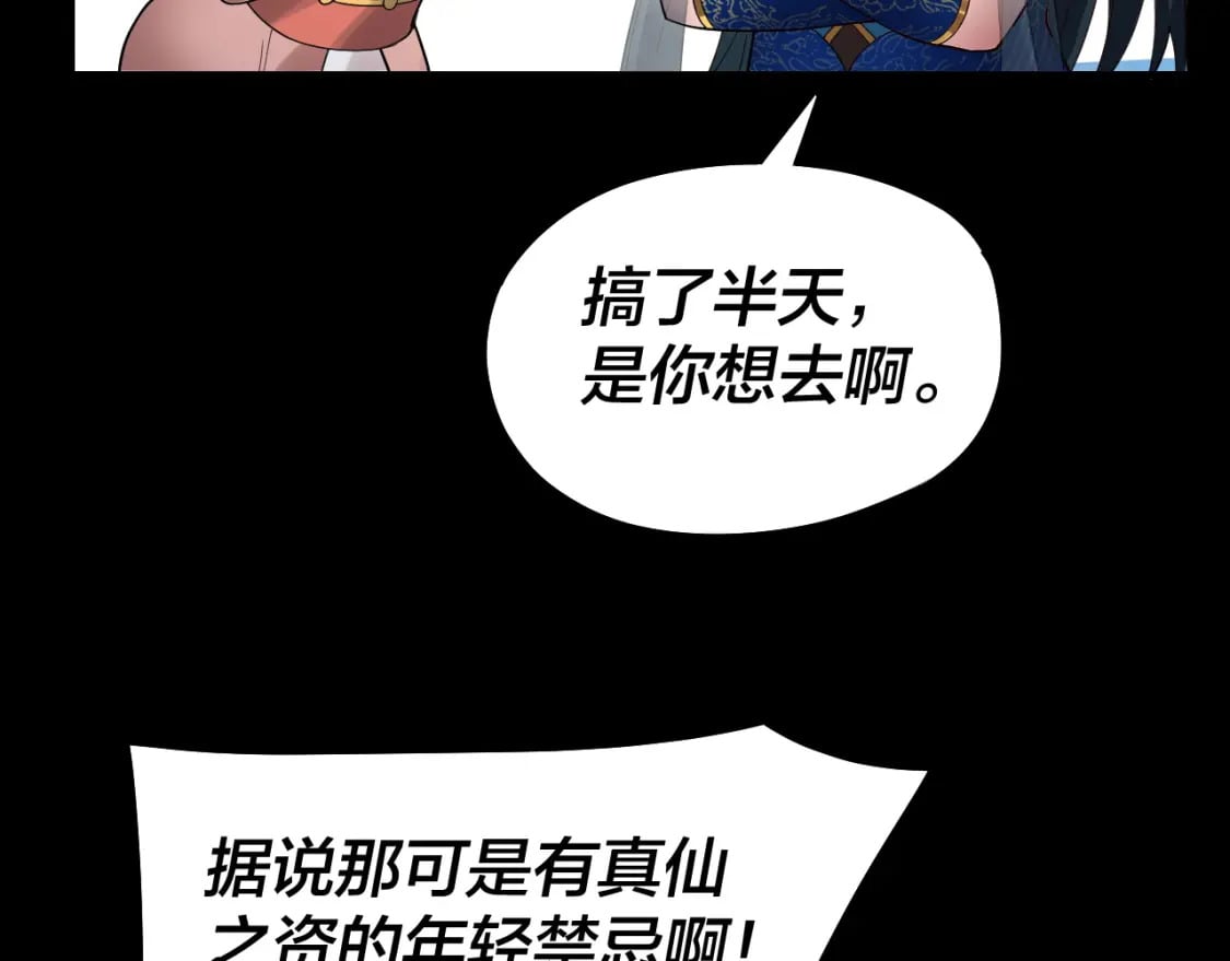 第88话 大长老之威35