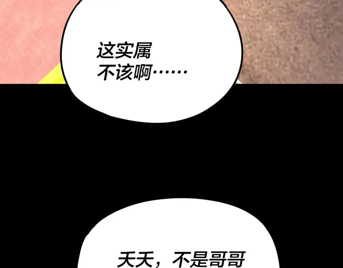 第107话 勾心斗角58