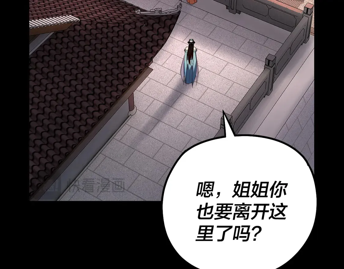 第143话 唐少来玩呀26
