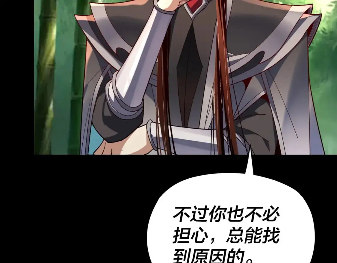 第117话 还得是顾兄78