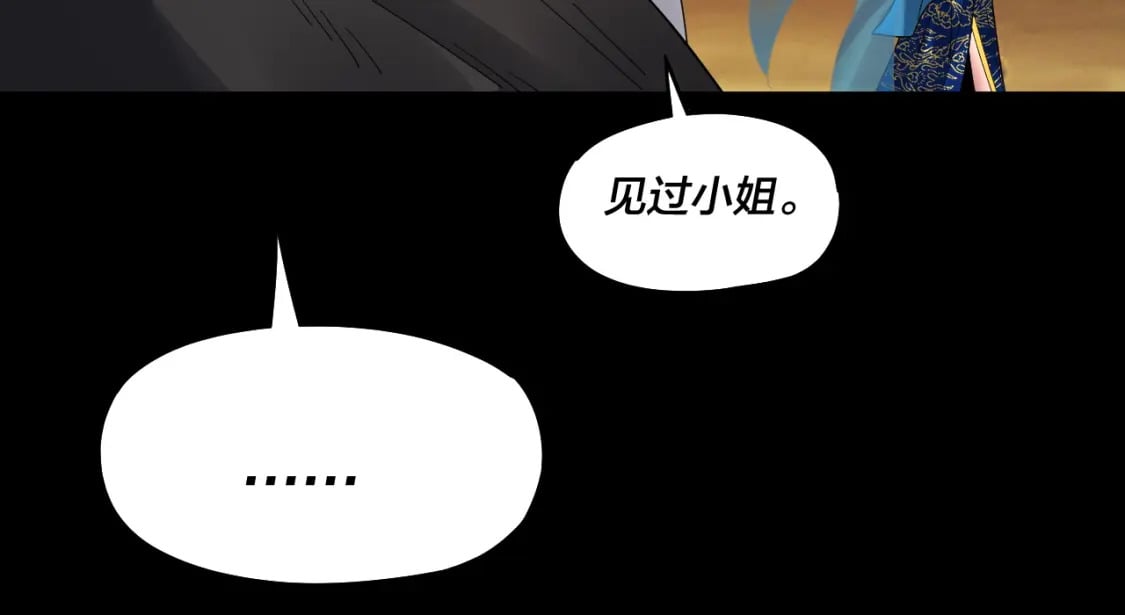 第89话 互相试探23
