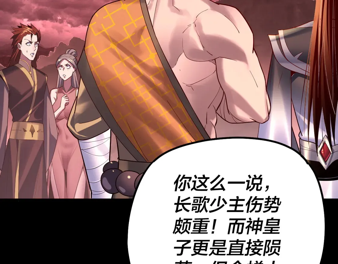 第149话 引导舆论117