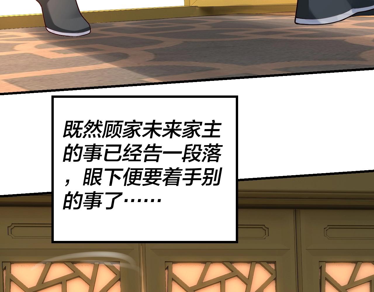 第31话 魔心隐患，炎姬复生67